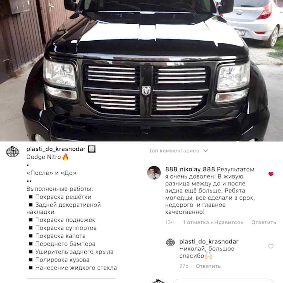 dodge_pokraska_polirovka_rihtovla_kuzovnoy_krasnodar