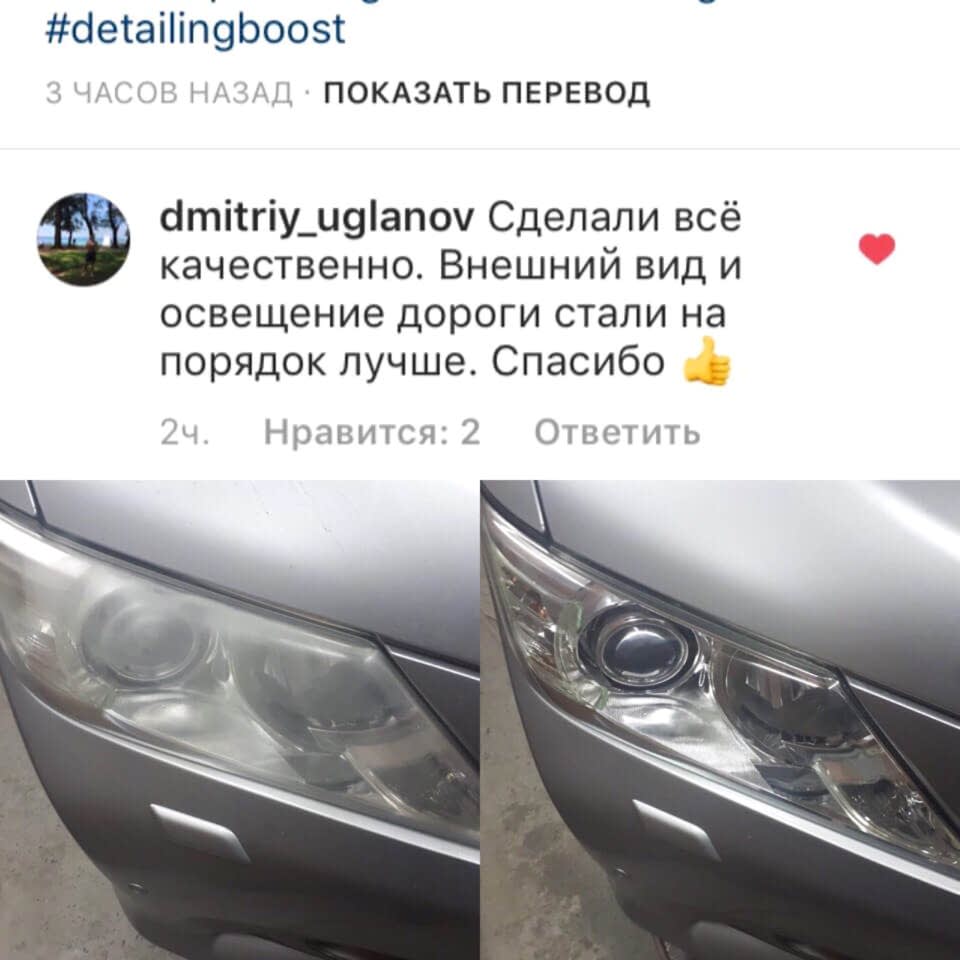 polirovka_far_krasnodar_KACHESTVENNO