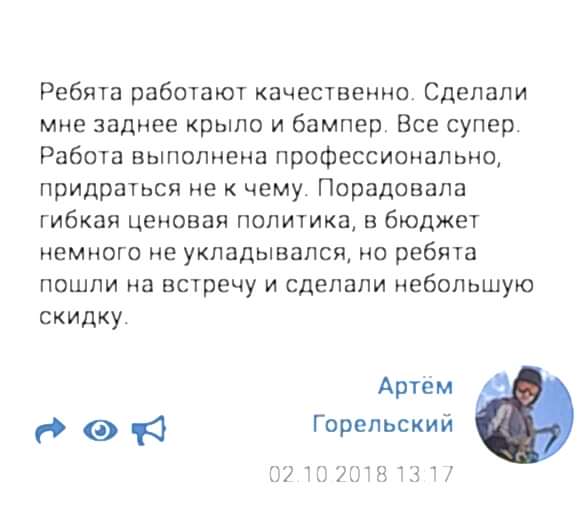 otzyv_pokraska_avtomobilya_krasnodar
